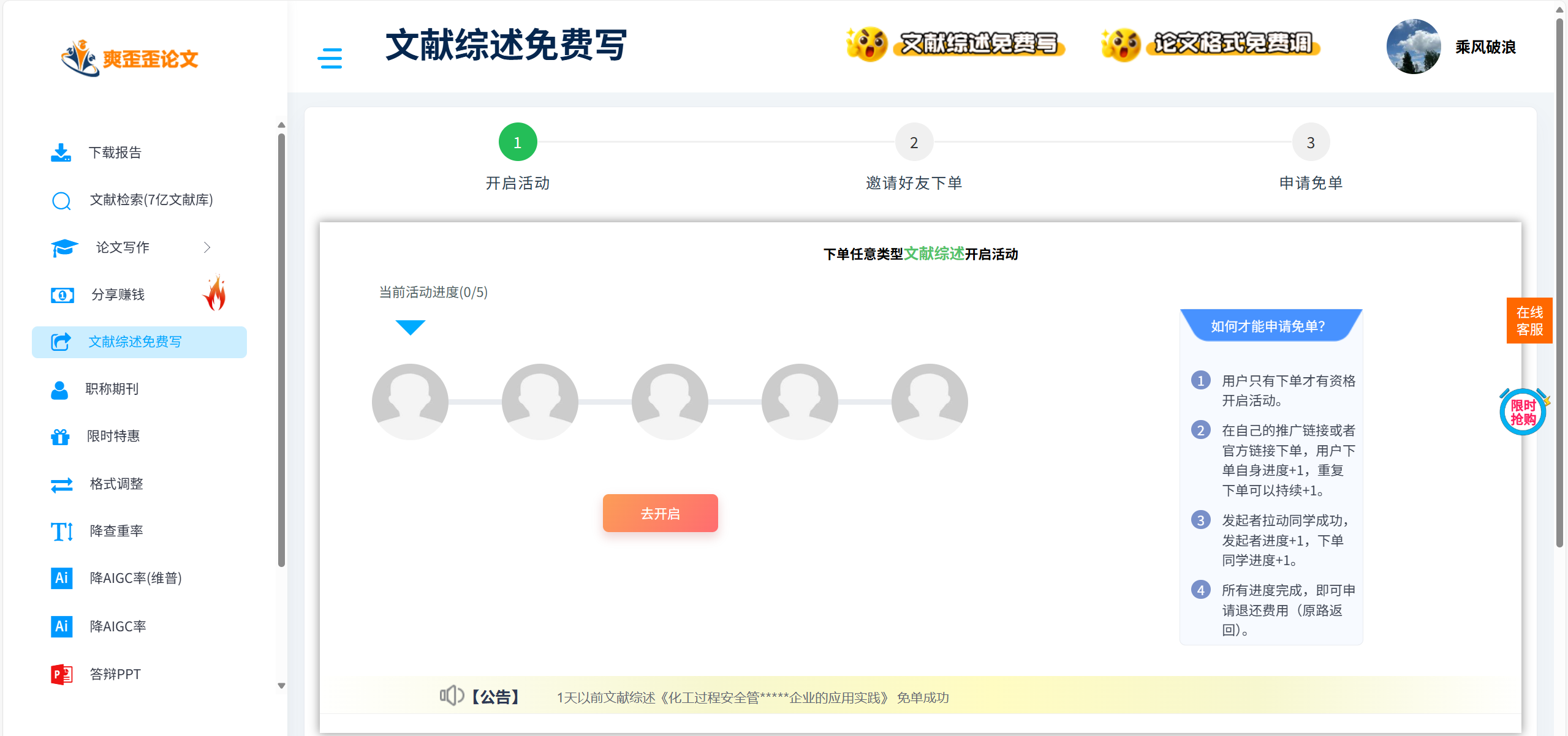 屏幕截图 2025-07-01 122148.png