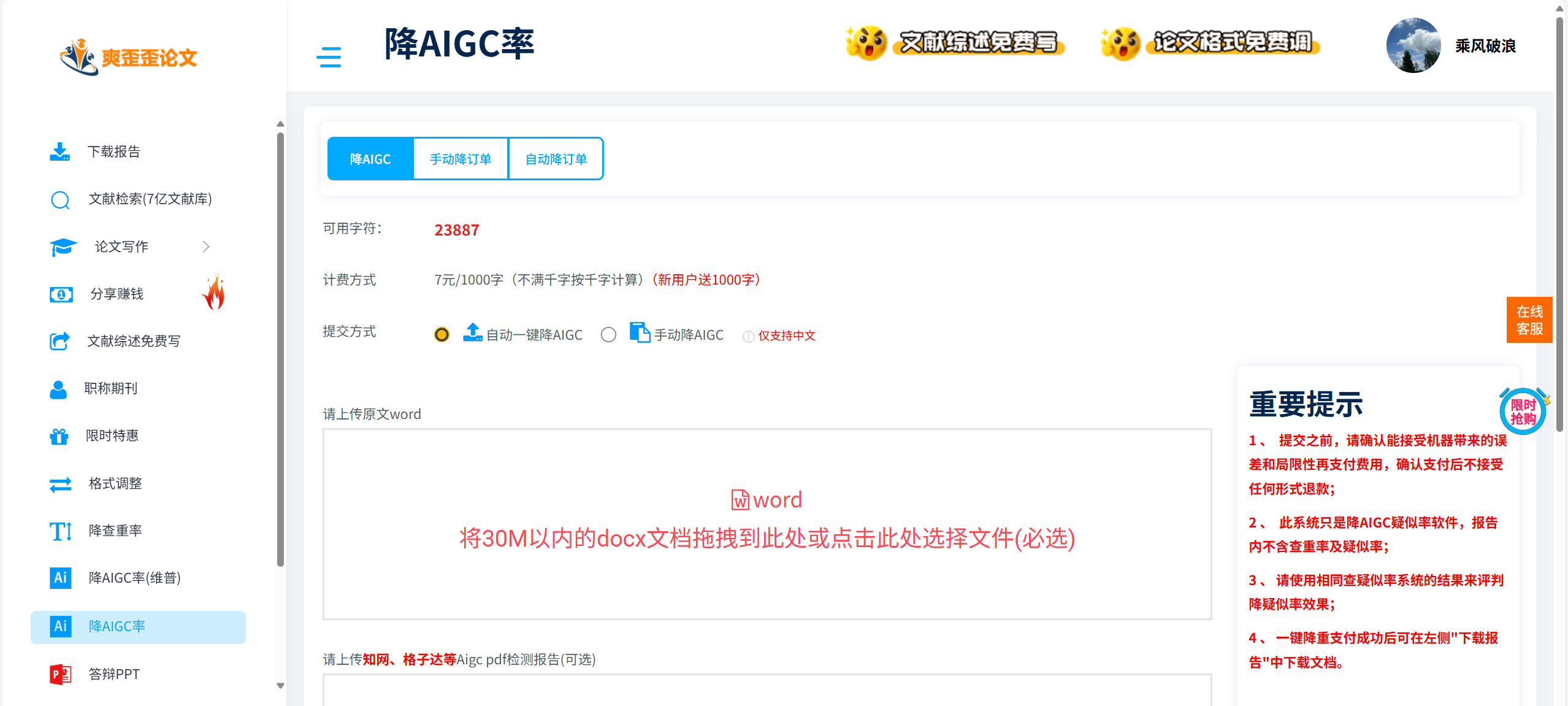 屏幕截图 2025-07-01 125030.png