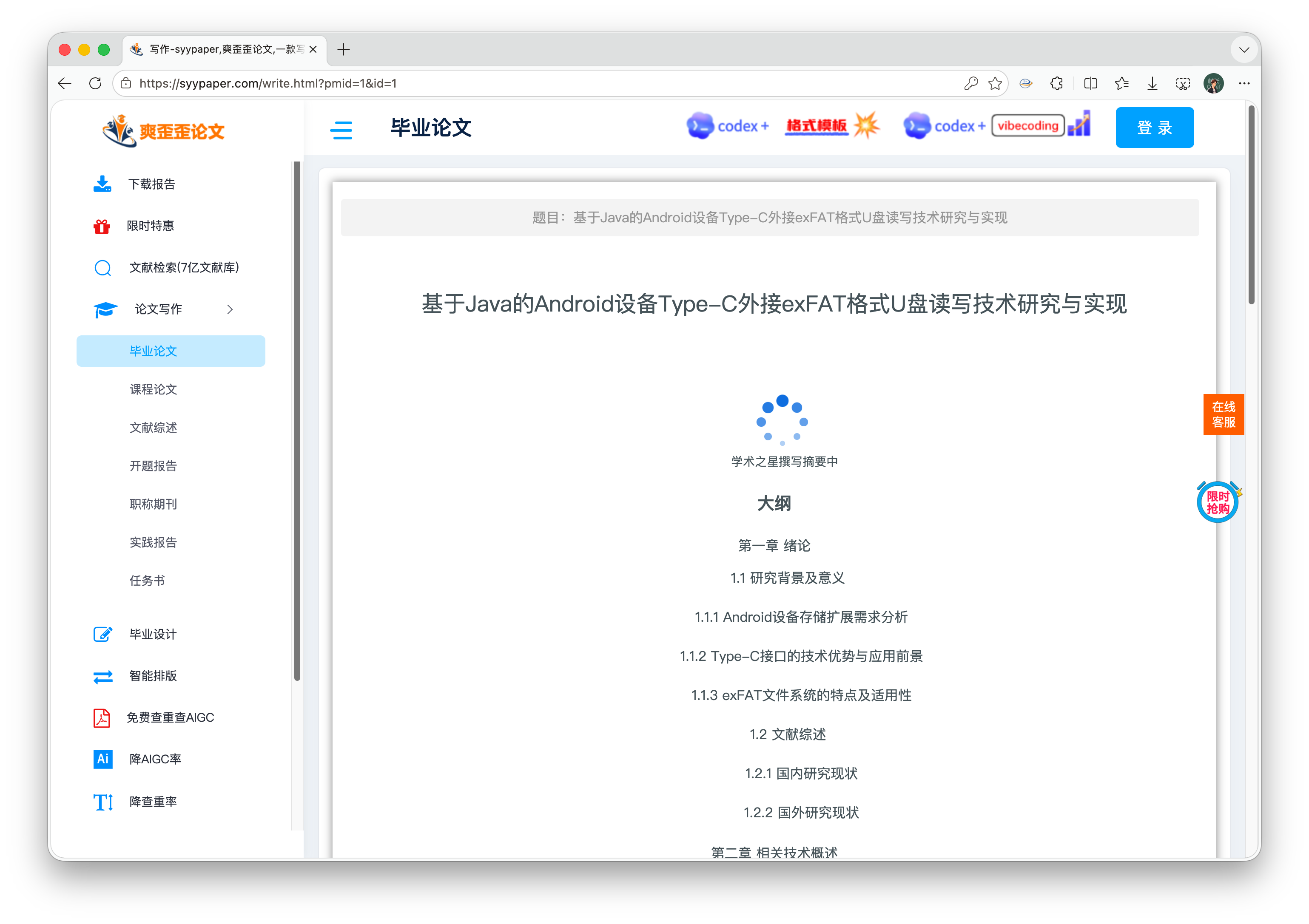 截屏2026-07-09 15.56.37.png