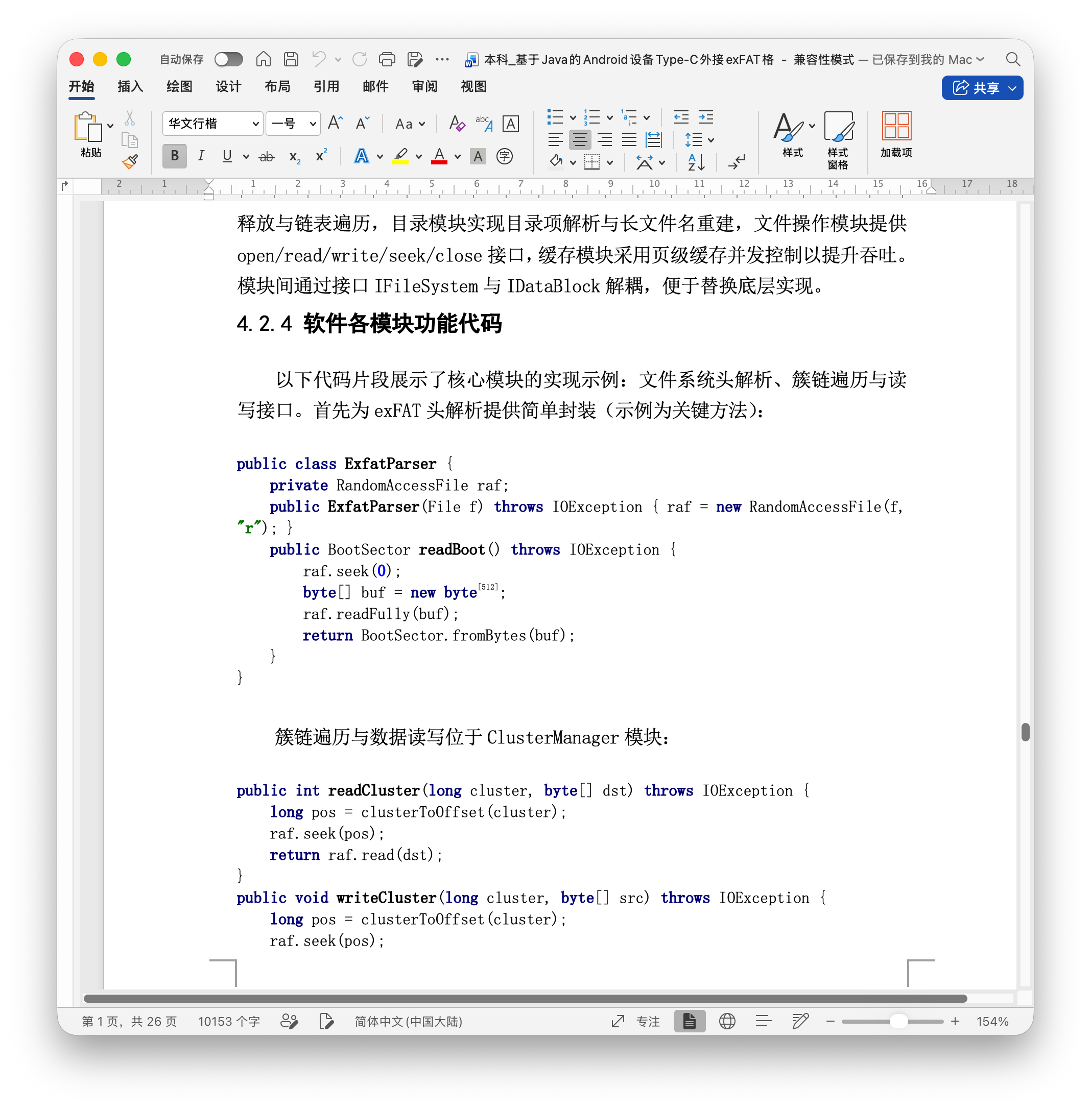 截屏2026-07-04 15.59.05_副本.png